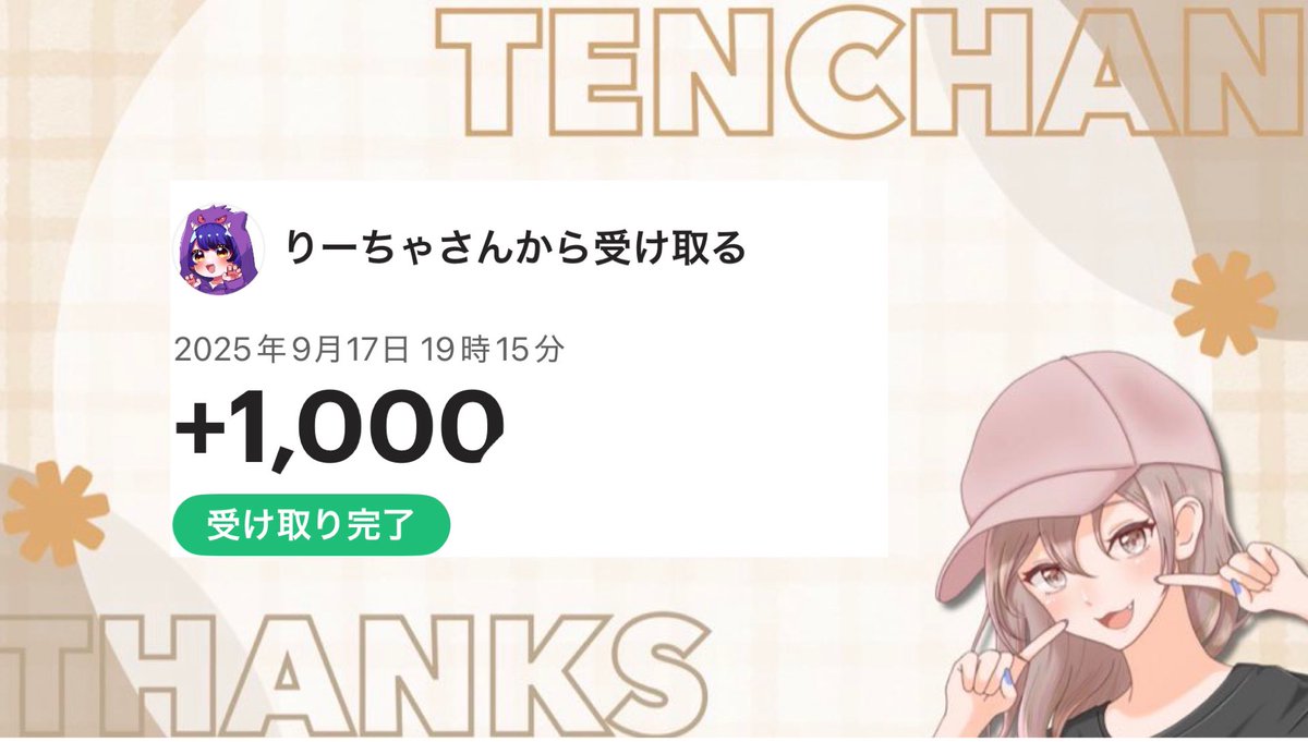 hiiiinan_32's tweet photo. 🎁【企画当選】🎁

当選額￤1000えん

企画者はこちら▶︎  @Riichana_R 
感想⬇️

初めてのご縁で
とっても嬉しいです⸜(*ˊᵕˋ*)⸝

これからも
よろしくお願いします🙇‍♂
ありがとうございます🙇‍♂

#りーちゃ配布 #懸賞 #PayPay配布企画 https://t.co/DiUFbqJk1x
