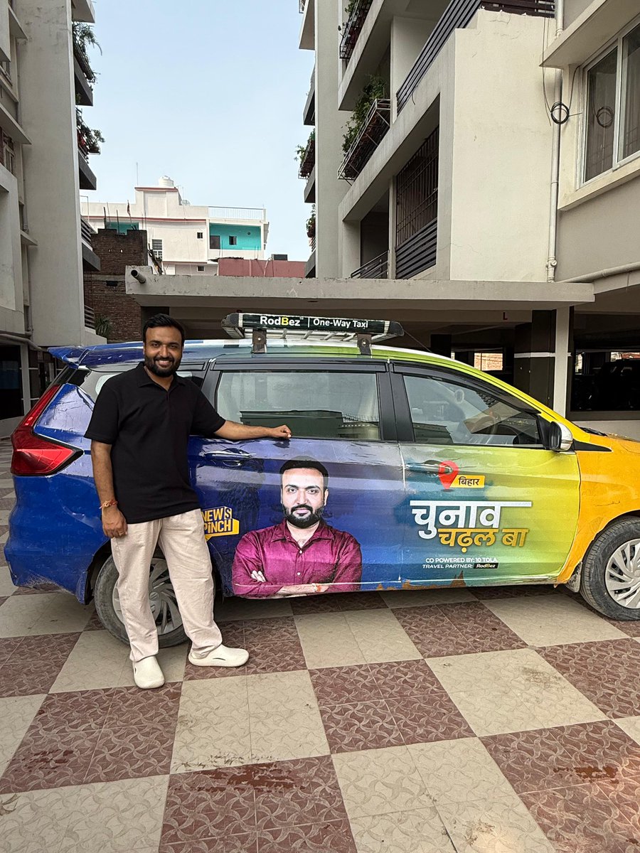 TheNewspinch's tweet image. Team @TheNewspinch तैयार है 🙌
बिहार में ये पूछने के लिए का गुरु…
चुनाव चढ़ल बा?
चुनाव चाढ़ल छई?
चुनाव चढ़ल हई?
भाषा कोई भी हो सकती है, भावना जनता के हित की होगी।
कौन जीतेगा, कौन हारेगा…ये बाद में तय होगा। पहले ये पूछा जाएगा।
कि आम लोगों की ज़रूरत क्या है, मुद्दा क्या है…