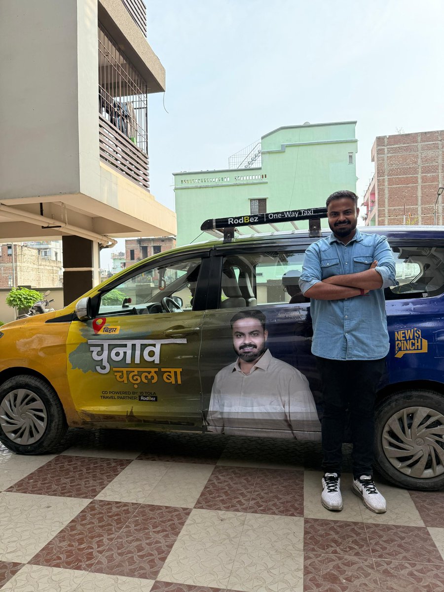 TheNewspinch's tweet image. Team @TheNewspinch तैयार है 🙌
बिहार में ये पूछने के लिए का गुरु…
चुनाव चढ़ल बा?
चुनाव चाढ़ल छई?
चुनाव चढ़ल हई?
भाषा कोई भी हो सकती है, भावना जनता के हित की होगी।
कौन जीतेगा, कौन हारेगा…ये बाद में तय होगा। पहले ये पूछा जाएगा।
कि आम लोगों की ज़रूरत क्या है, मुद्दा क्या है…