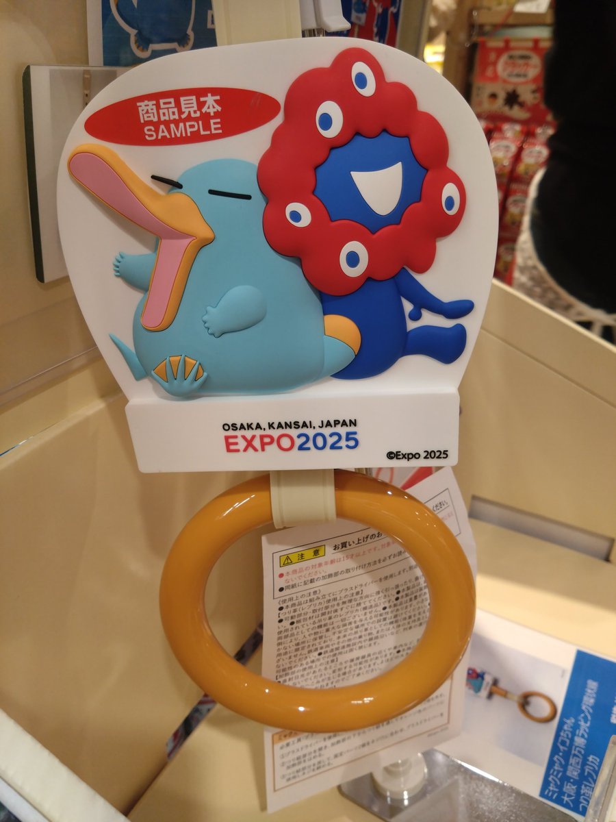 大阪駅でイコちゃんとミャクミャクのつり革を見てきました。ホンマもん