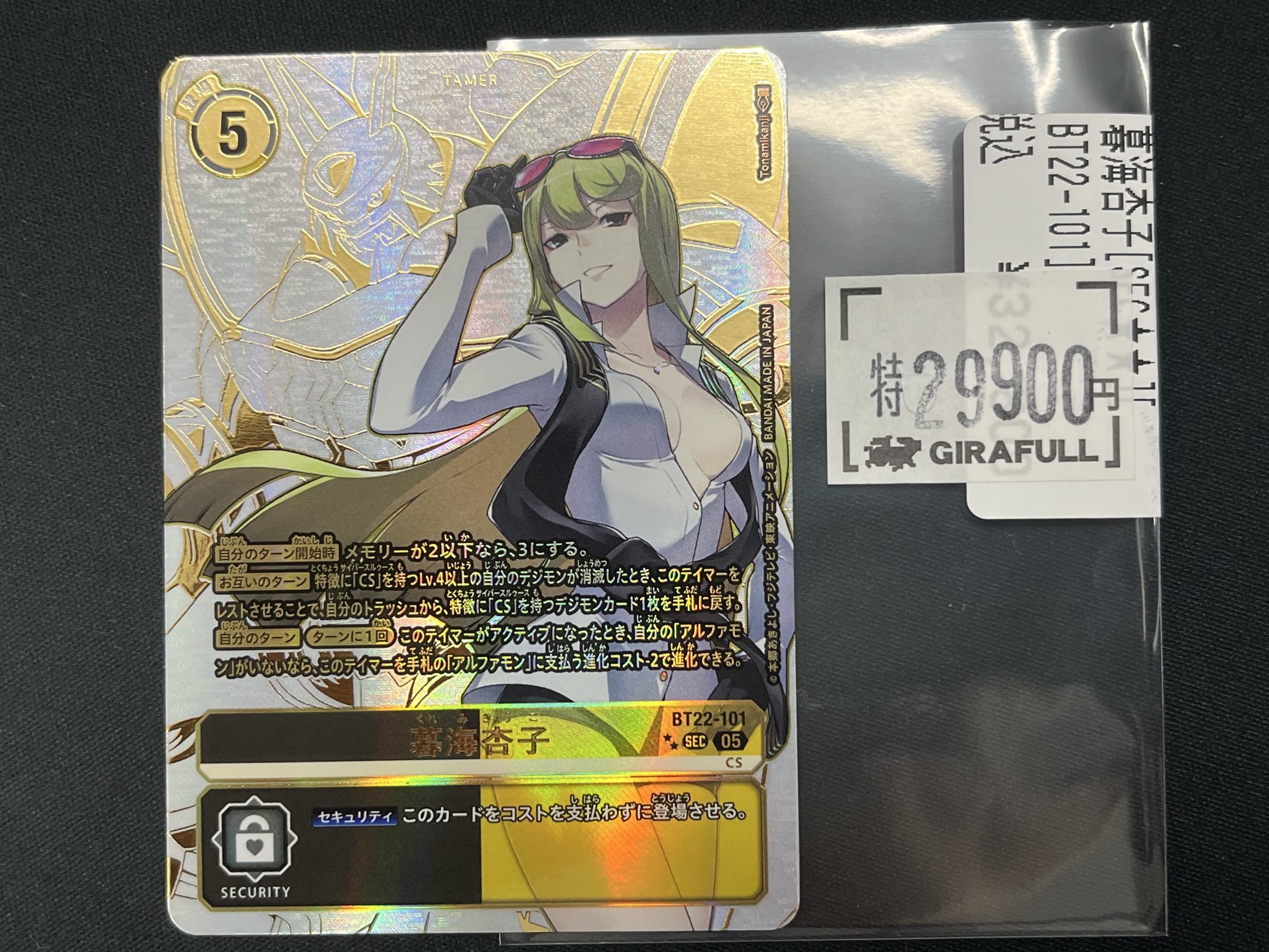 GIRAFULLオタロード店 on X: 