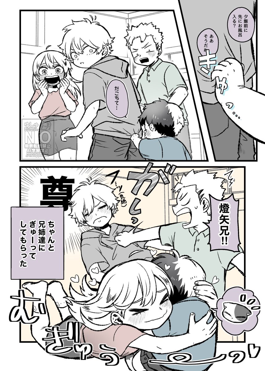 平和if🚗³家

そば目当てもあるけどそれよりも兄姉たちにギュッてしてしもらいたかったチビ🍰くん