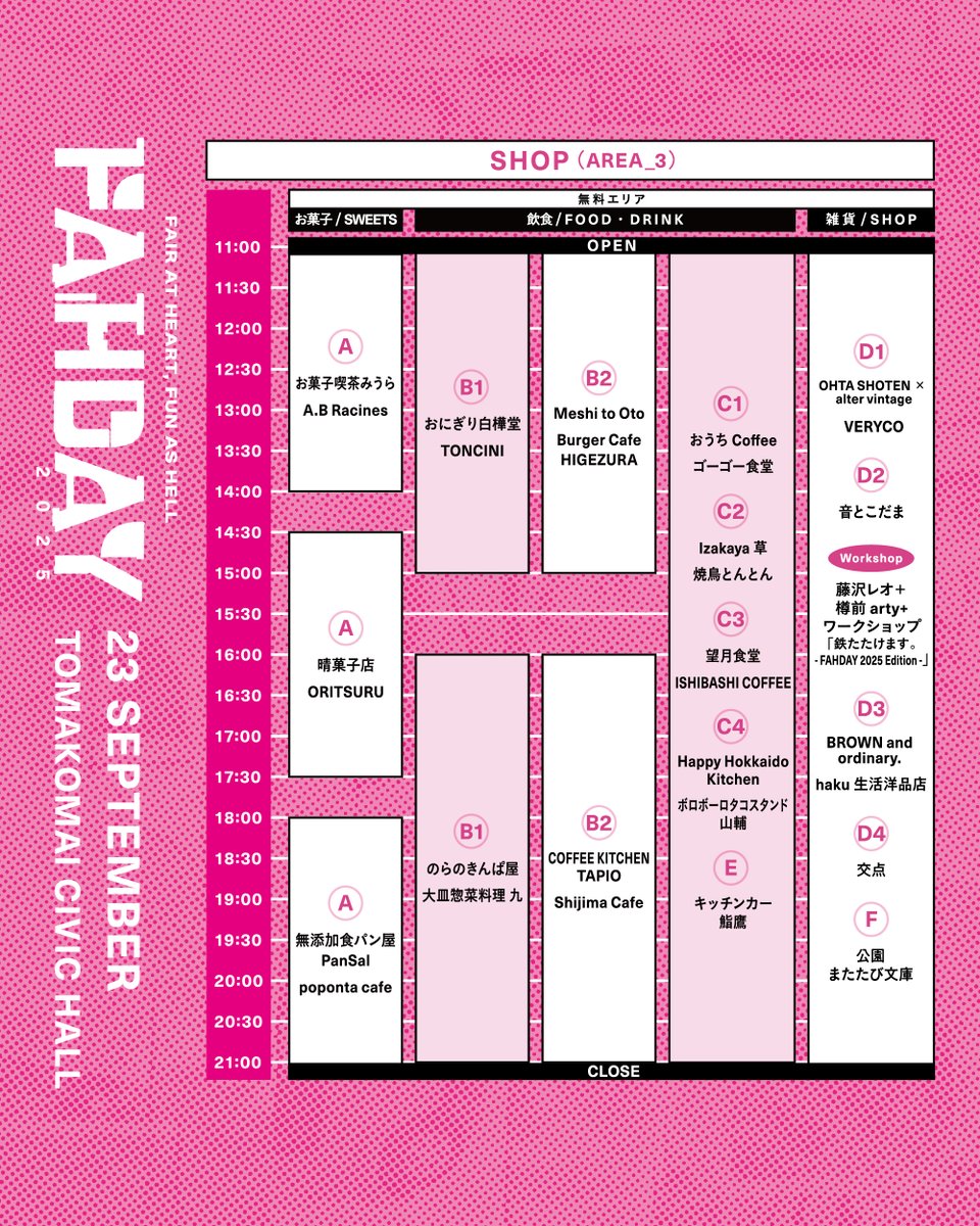 踊ってばかりの国 (@odotte_official) / Posts / X