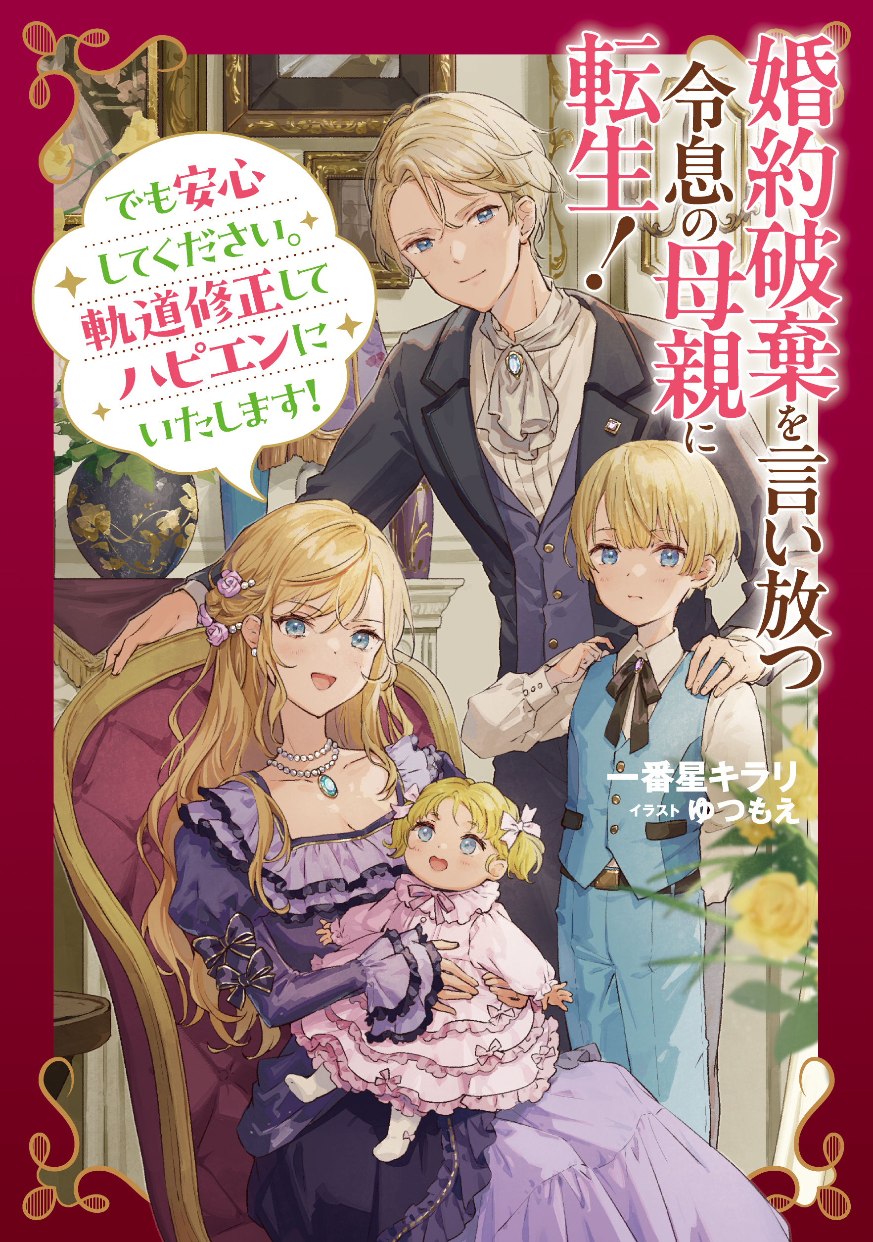 一番星キラリ@祝受賞作予約受付中⭐︎ ESN大賞ルナ奨励賞 on X