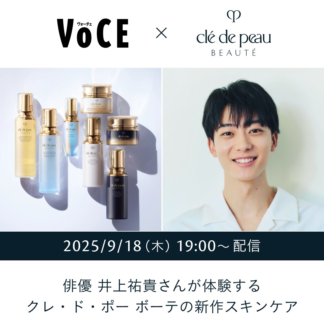 cledepeau_japan's tweet image. ⋰
#井上祐貴 さん × VOCE
Instagramライブ開催✧˖*
⋱

進化した #キーラディアンスケア の魅力を、俳優 井上祐貴さんと共に深掘ります。

世界中から探求しこだわり抜いた独自成分配合。
輝き続ける肌を実現するスキンケアの秘密をぜひお確かめください。

▼ご視聴はこちら
bit.ly/4ppAyE8