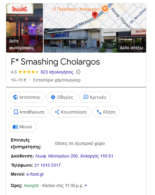 ChatGTPK's tweet image. Ξεκάθαρα το καλύτερο στην Αθήνα!