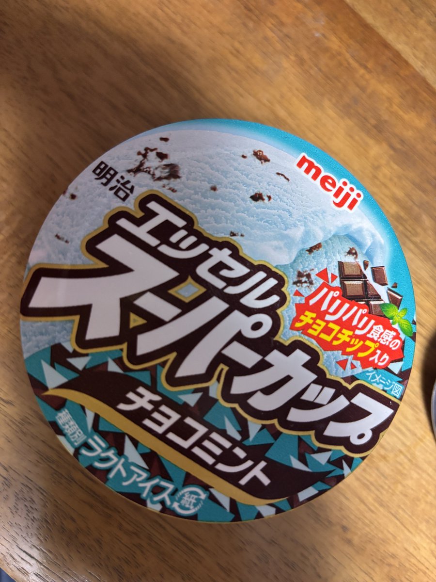 ガブリアン　チョコミント　ソフビ　新品未開封 幻猫🐈Skeb募集中 on X: 