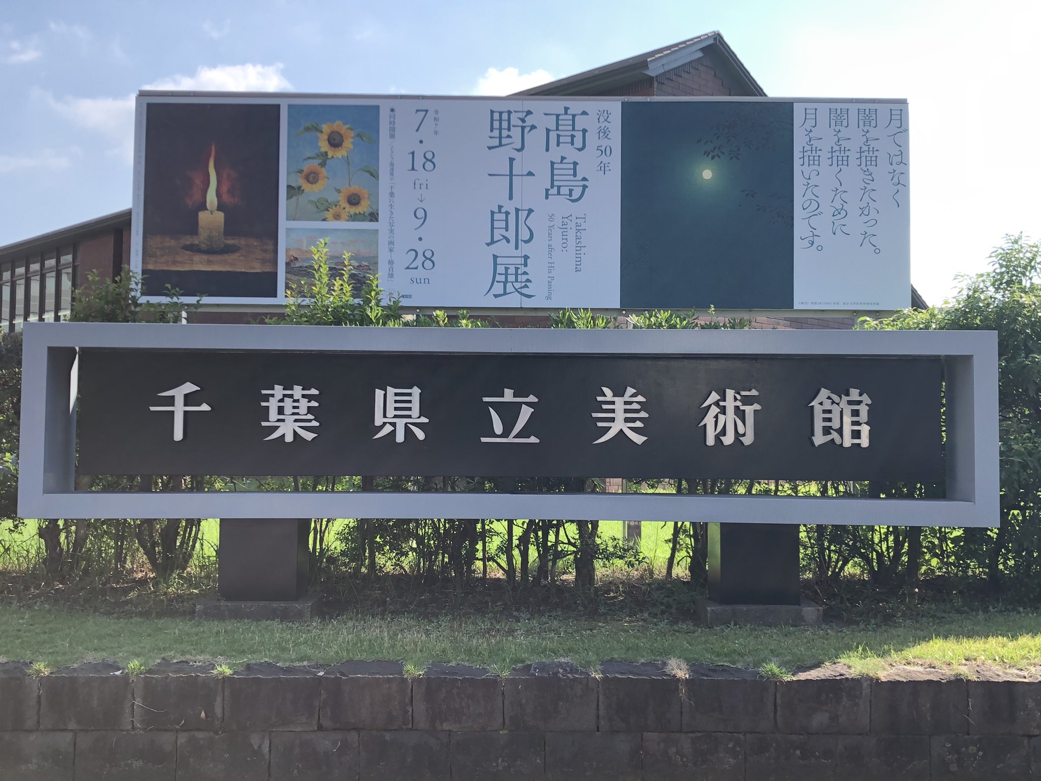【仏文】佐野繁次郎　パリ展覧会図録　1971年　ギャラリーためなが 佐野繁次郎展 [図録] 2005年画集 - メルカリ