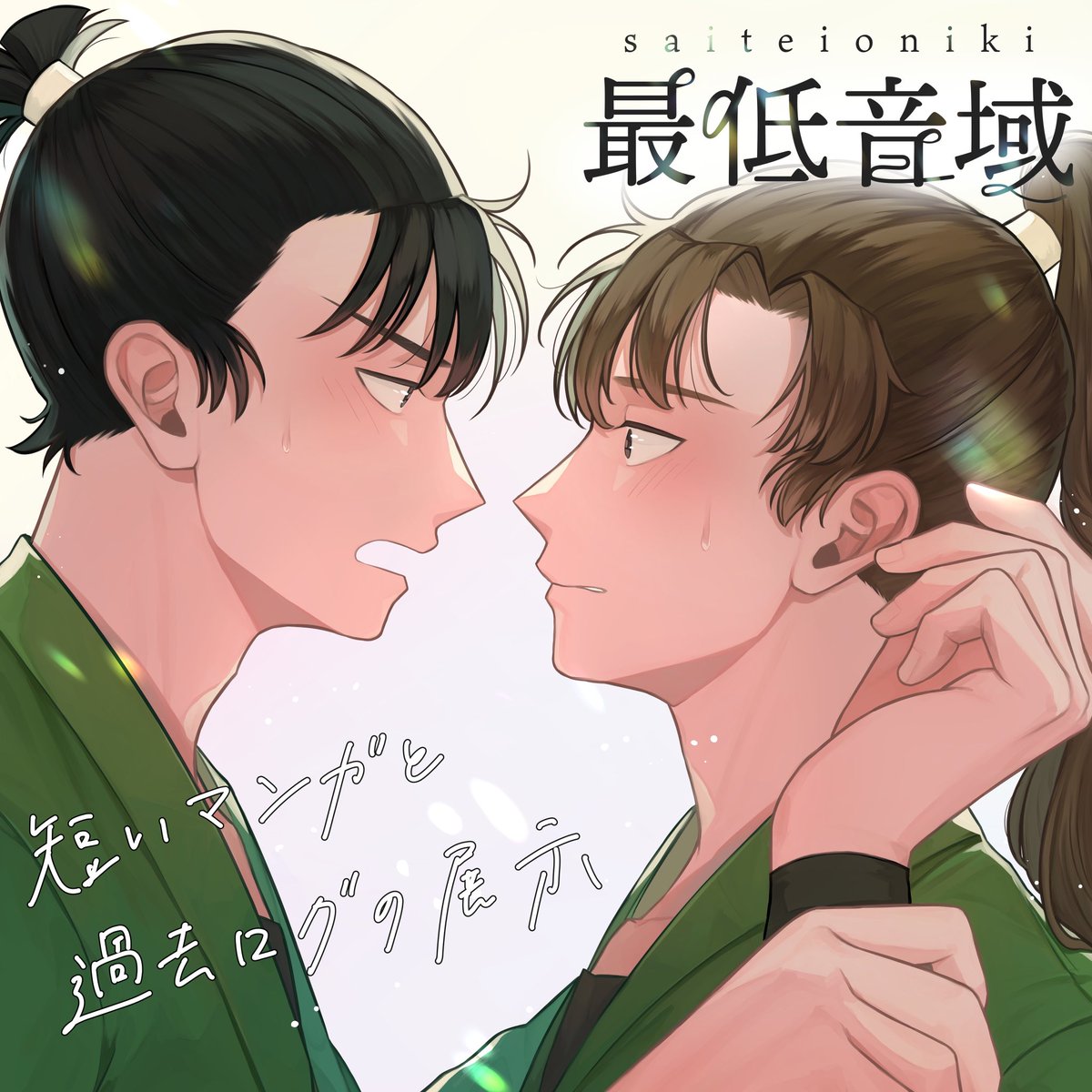 #恋色とめい
そういえば留伊webオンリーのサクカ差し替えました！
15ページくらいの漫画とXに投げた物のまとめを展示する予定です！
間に合えばネップリもあります（多分）