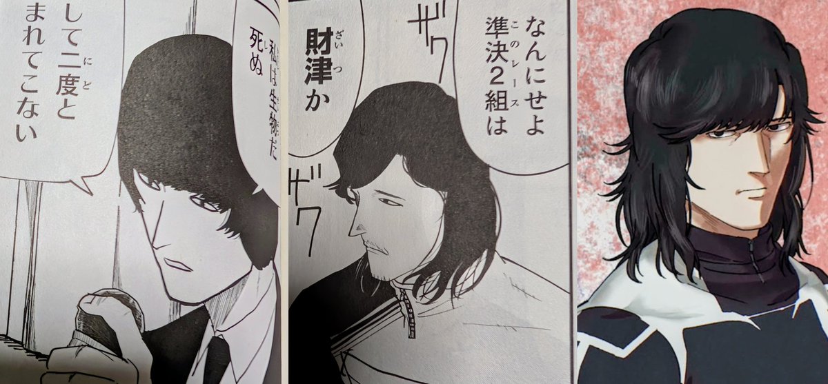 ひゃくえむの財津という登場人物は漫画の中では発言は格好いいけど