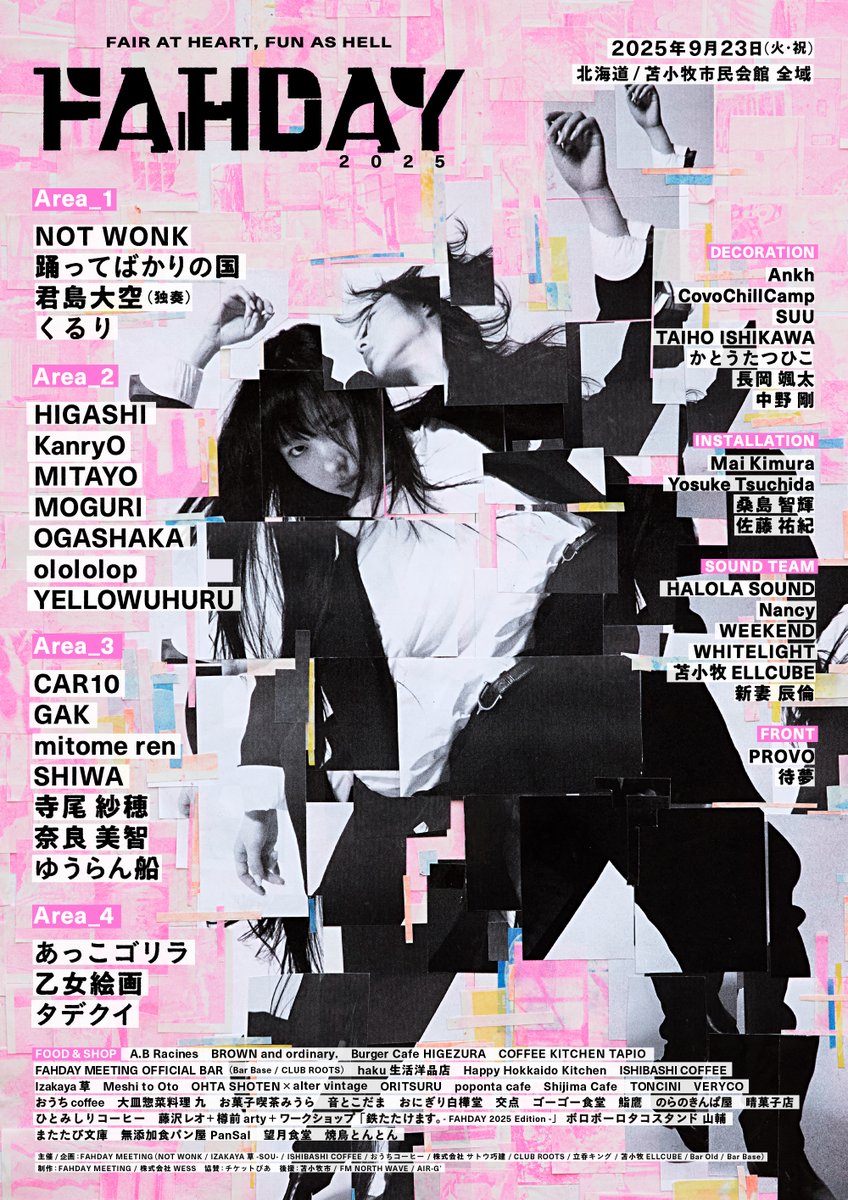 踊ってばかりの国 (@odotte_official) / Posts / X