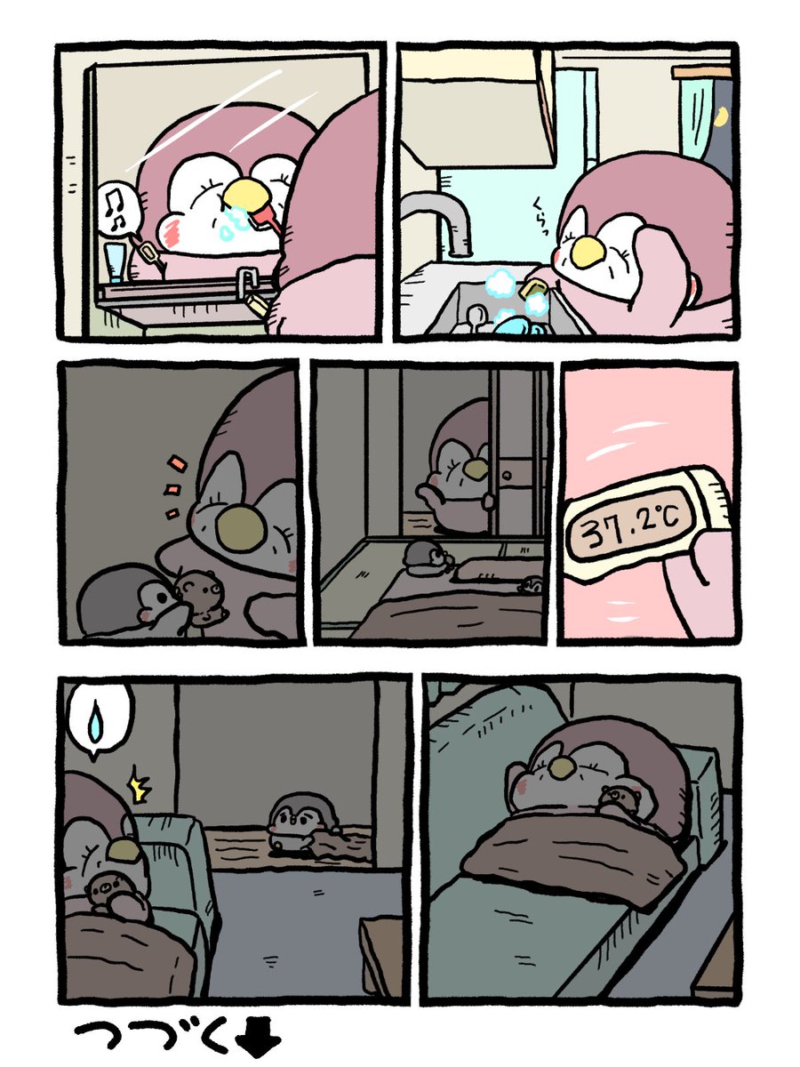 風邪をうつさないように (1/2) 