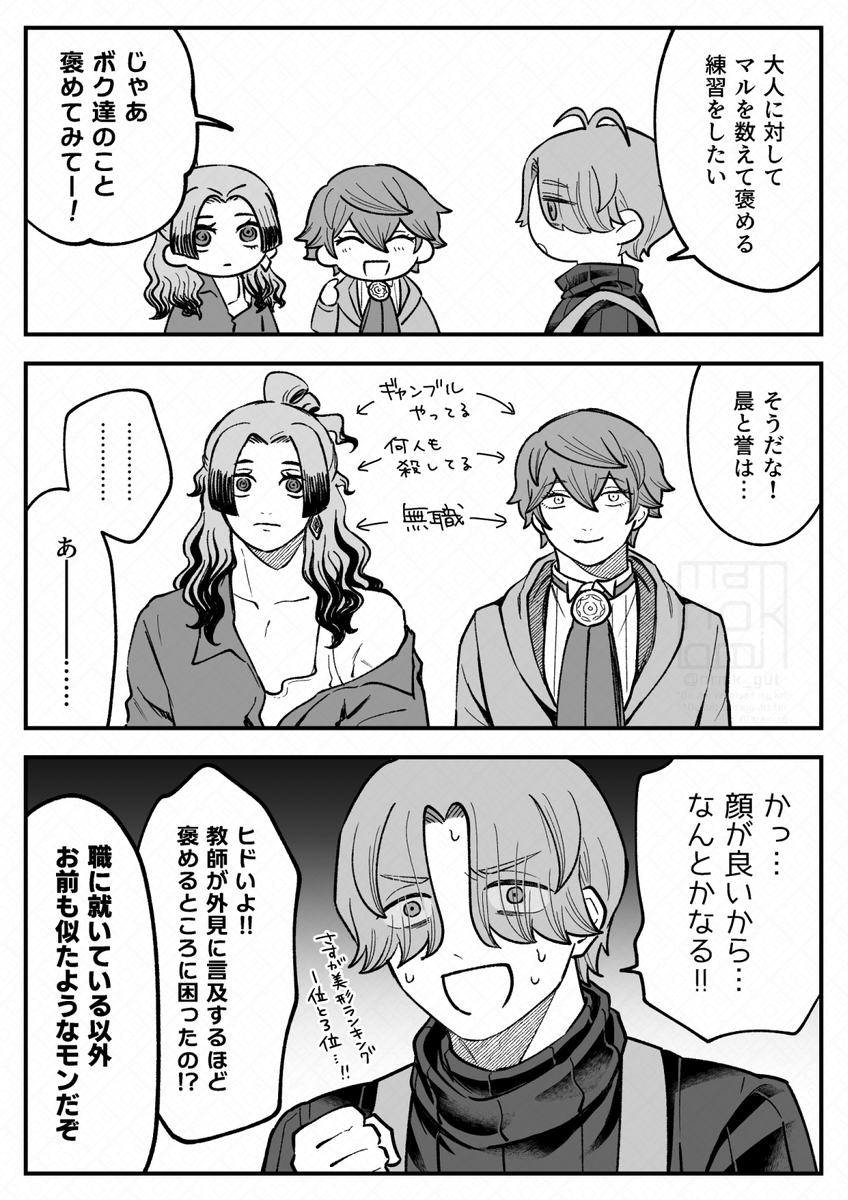 ワンへ組 