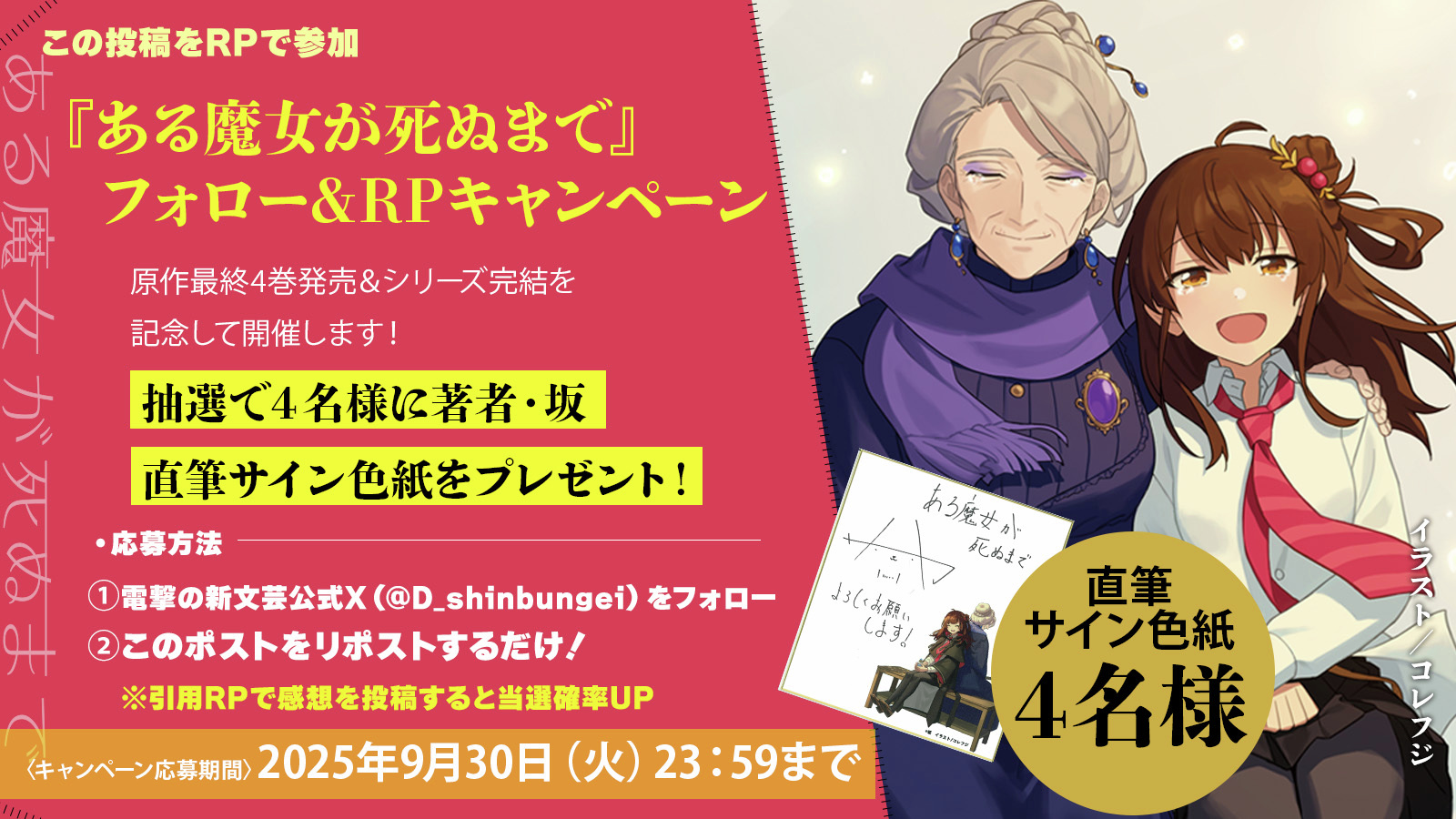 Rの異端な愛情 サイン入り 2_003_Ver._1000x.png?v=1704331776