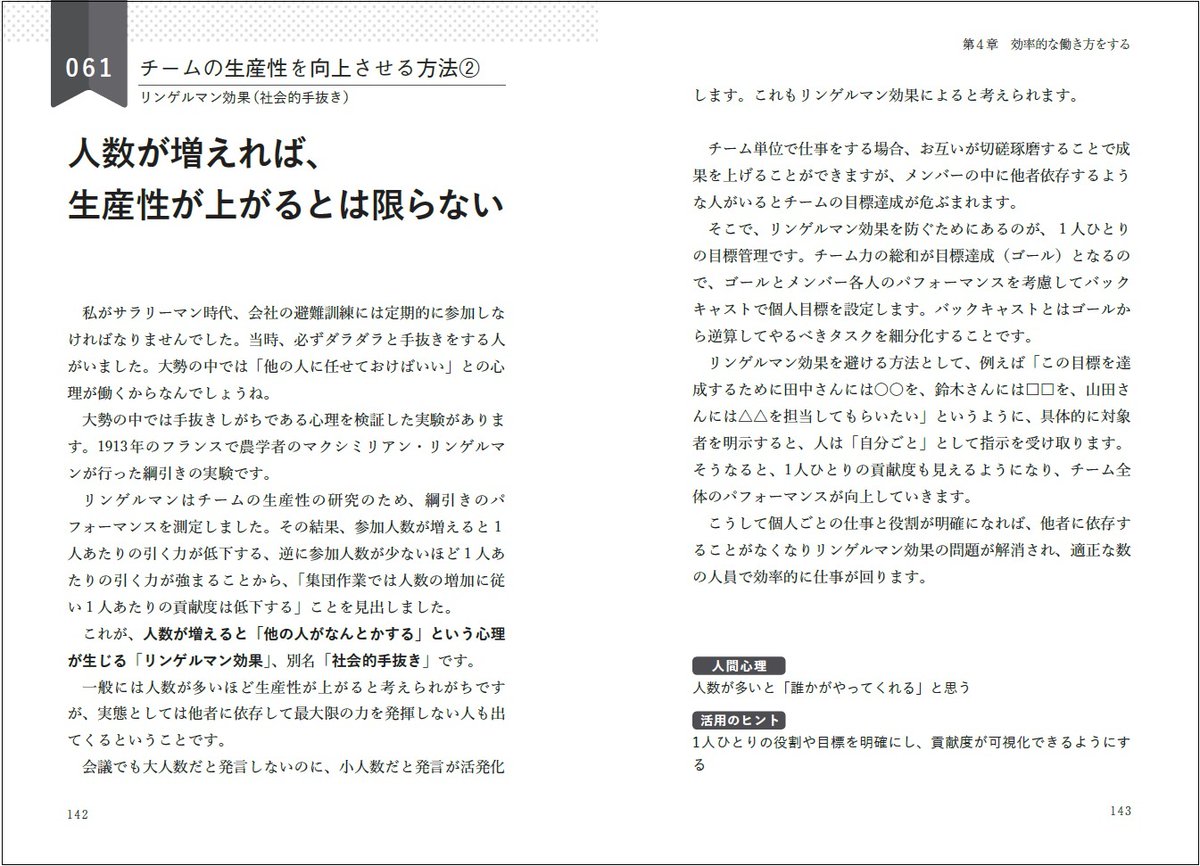 【中古】 一流を問ふ 人と組織の原点を考える４３章/日本能率協会マネジメントセンター/山崎武也 一流を問ふ 人と組織の原点を考える43章/日本能率協会