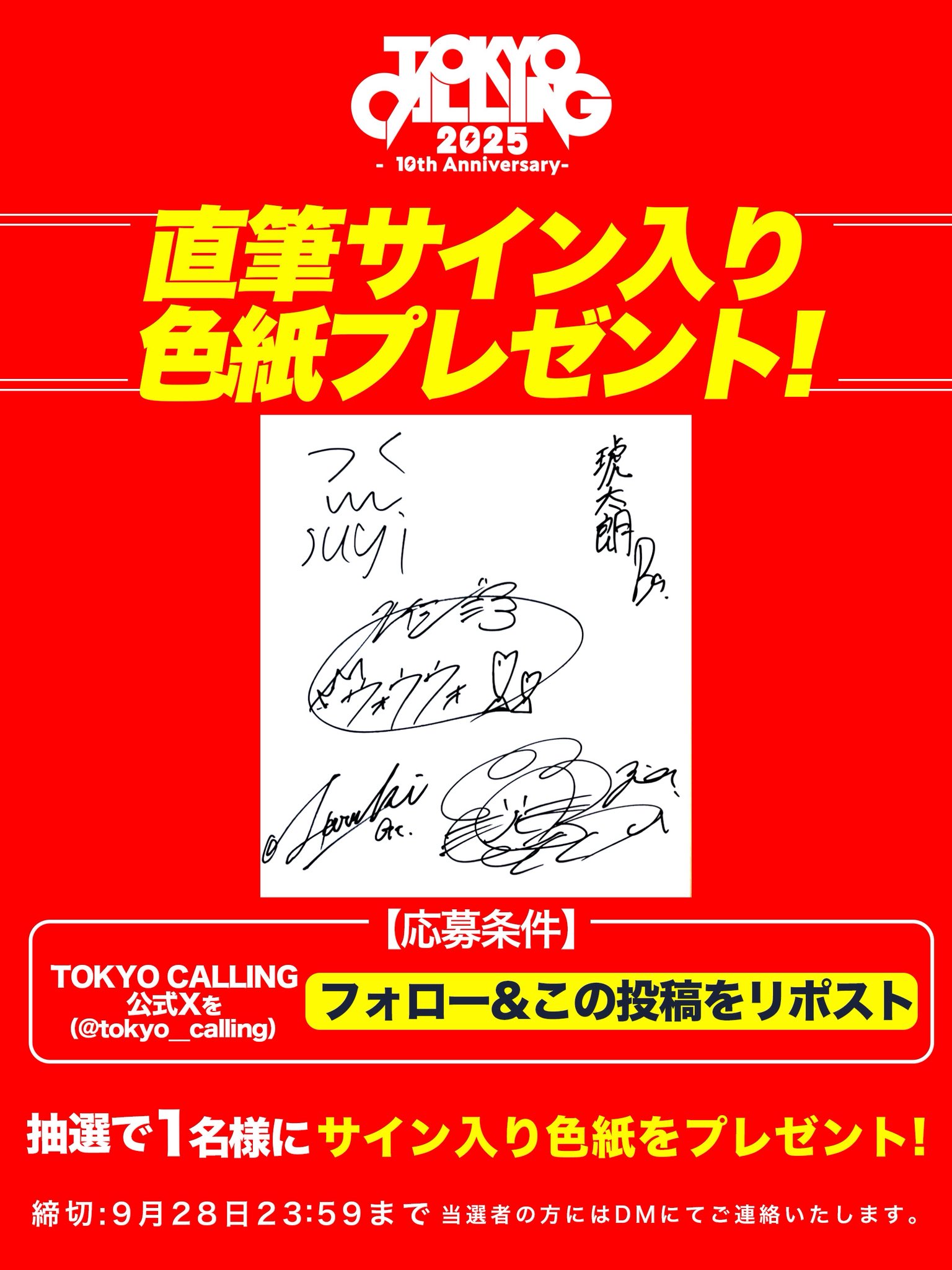 TOKYO CALLING on X: 