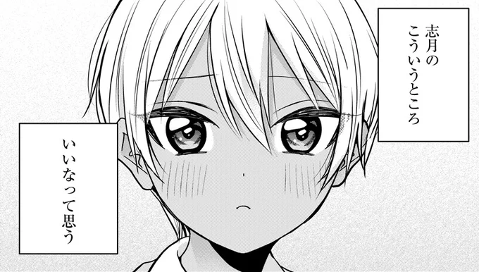 『楠木さんは高校デビューに失敗している』
最新話は 9/19(金) 更新!

第44話後編も乙部は
恋する乙女モード全開です!♍️ 