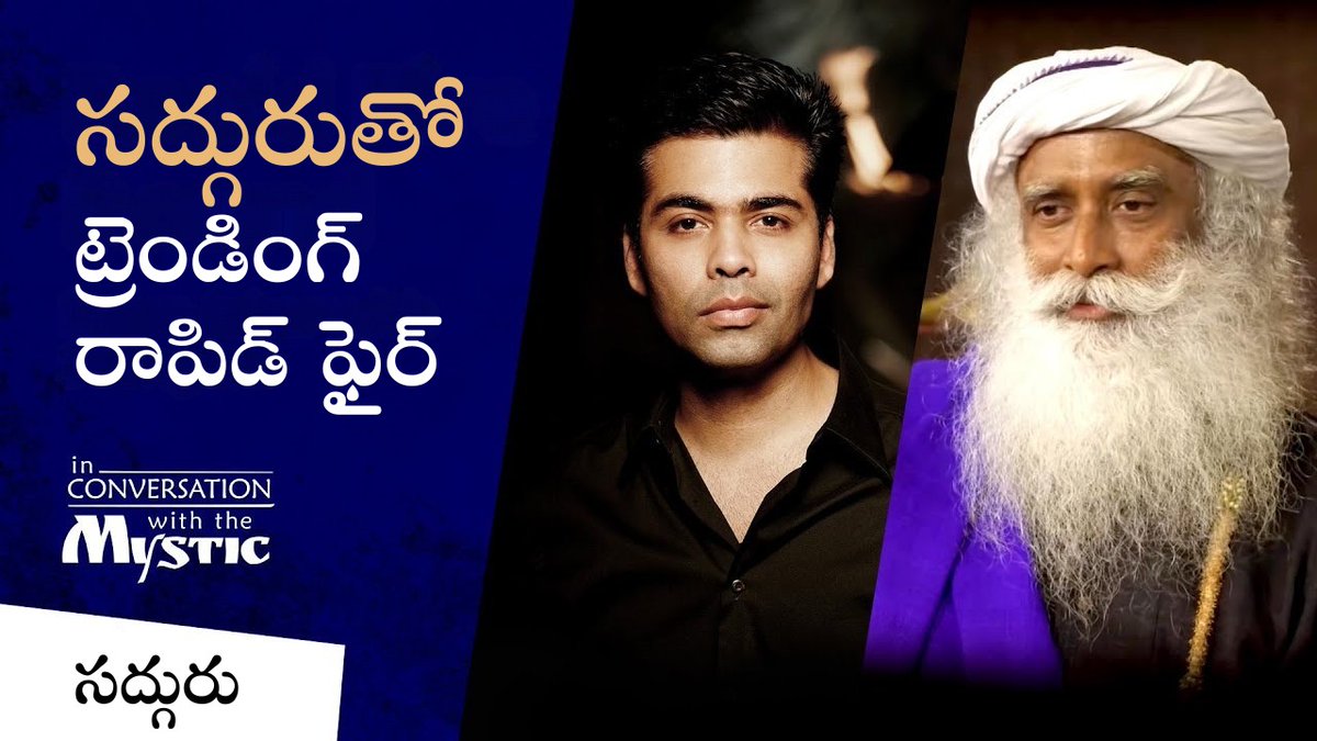 Sadhguru_Telugu's tweet image. సద్గురుతో కరణ్ జోహార్ రాపిడ్ ఫైర్ రౌండ్
Rapid Fire Round Karan Johar With Sadhguru Jagadish Vasudev

🔗 youtu.be/dqYFb2iJk-0

#rapidfire #karanjohar #sadhguru #sadhgurutelugu