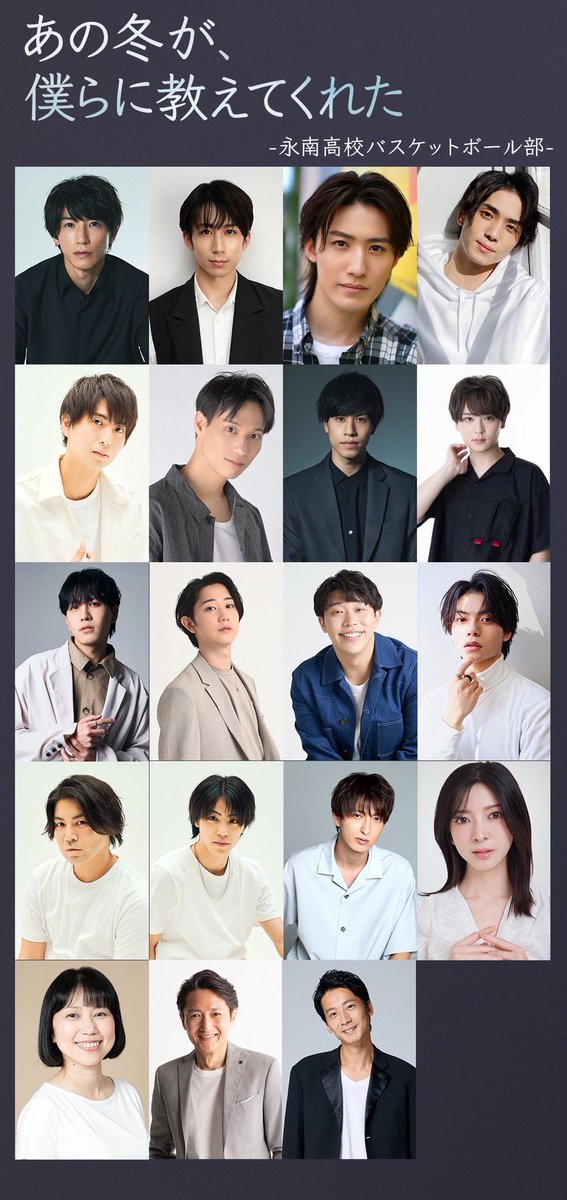 rico_sugahara's tweet image. 🍀お知らせ🍀

Uzume第14回公演
『あの冬が、僕らに教えてくれた』
-永南高校バスケットボール部-

森さくら役で出演させていただきます！

日程:2025年12月12日〜12月21日
劇場:彩の国さいたま芸術劇場　小ホール
脚本・演出:村松洸希…