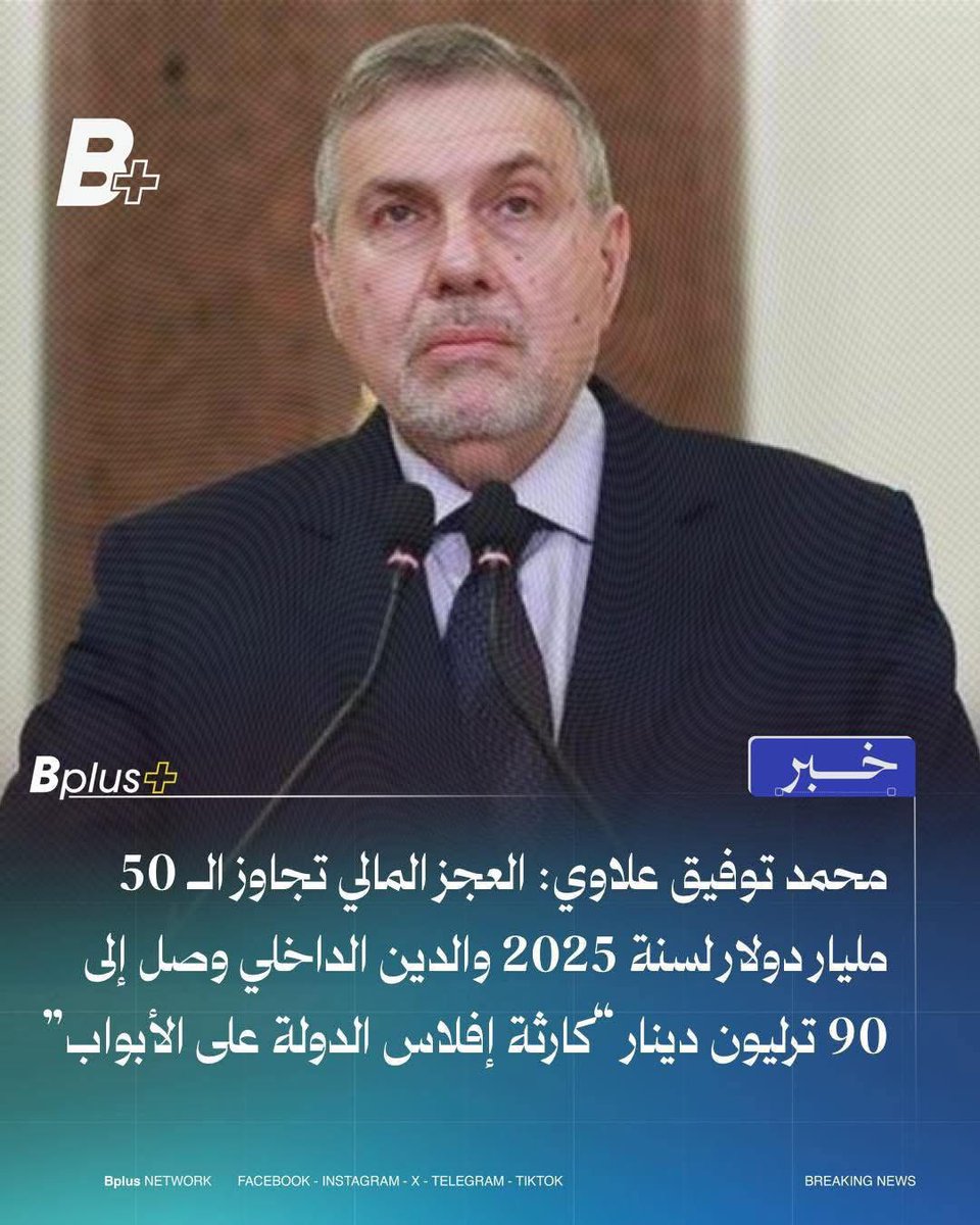 هذا الإنجاز العظيم يُحسب للإطار التنسيقي وأبواقهم .