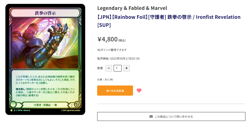 ⭕美品⭕ メガヤンマ ★ Pt3 フロンティアの鼓動 010/100 97074.jpg