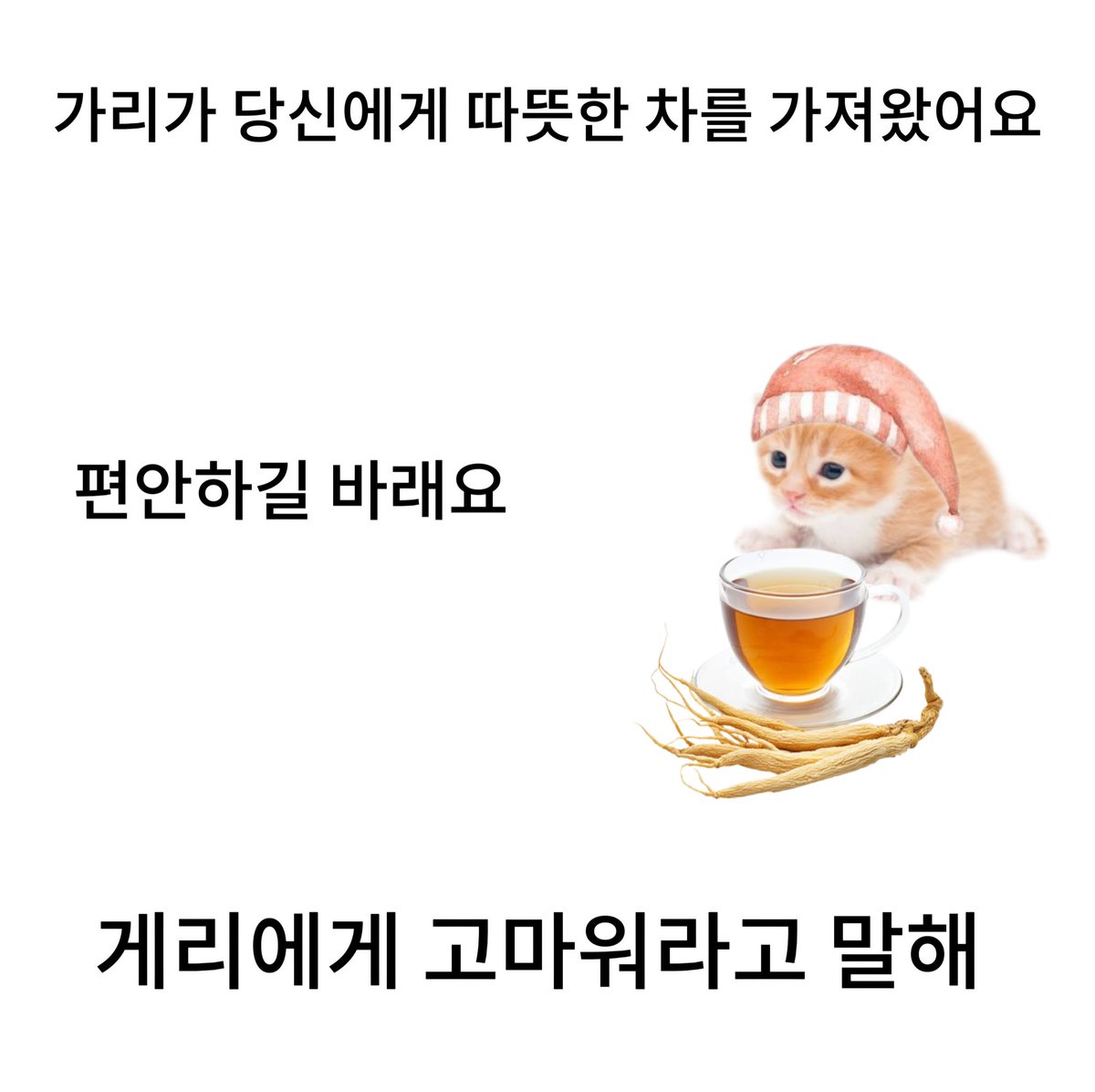 garyKorea__'s tweet photo. 게리에게 고마워라고 말해  ☕️ https://t.co/4f4MxihC8n
