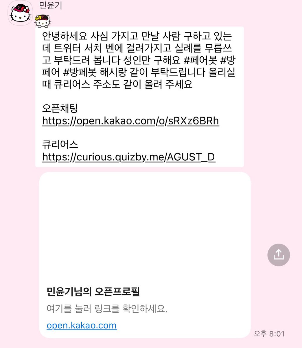 text_message_2's tweet photo. 44187번째 메시지 #대전글 #페어봇 #방페어 #방페봇 
https://t.co/2ydNsKl3Jp

https://t.co/mJo8WKeZCB https://t.co/pGiAY3pWtj