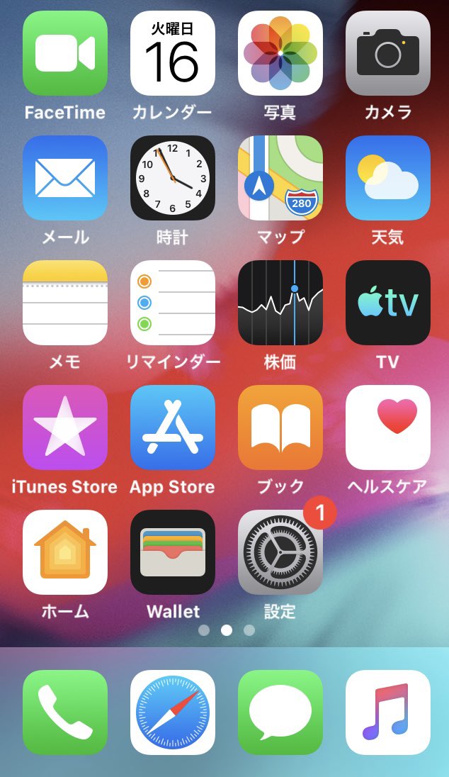 anser211's tweet image. #iPhone5s
#ios12