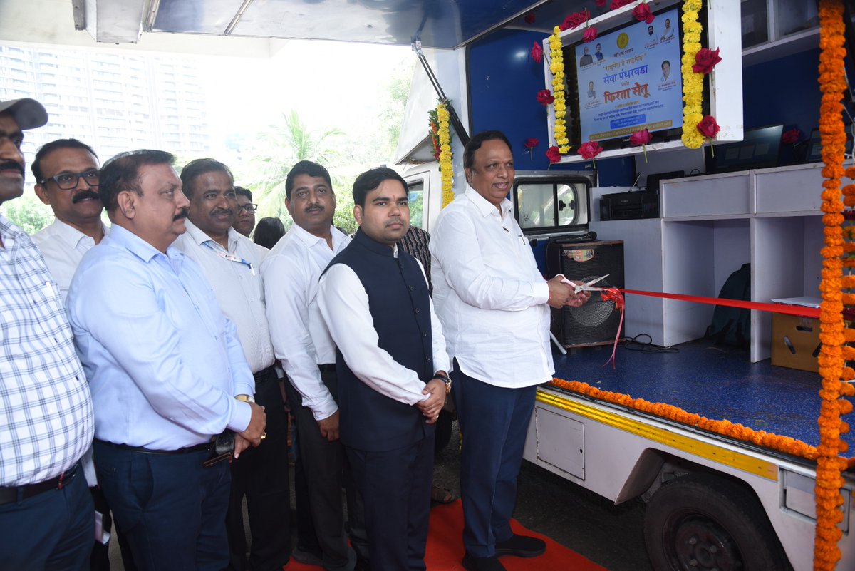 Collector Office Mumbai Suburban tweet media