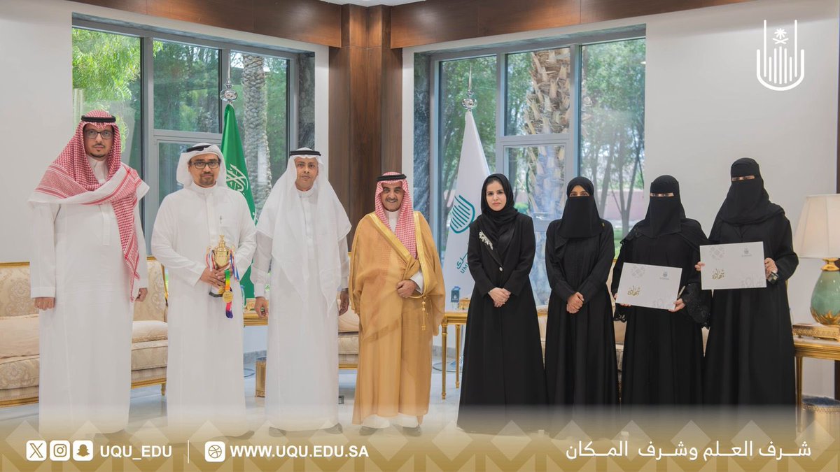 UQUPresident's tweet image. كرَّم رئيس #جامعة_أم_القرى أ. د. معدي بن محمد آل مذهب الفائزين في مسابقة AIREA للذكاء الاصطناعي في التعليم 2025؛ والتي استضافتها جامعة هونغ كونغ.