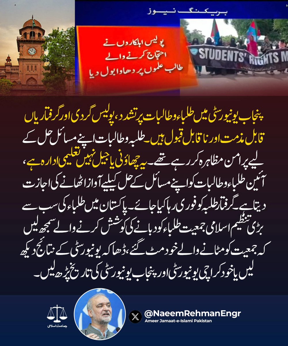 SaadFareed705's tweet photo. جمعیت کا جامعہ پنجاب کا سنگم رہے گا 
حاسدوں کی صف میں ماتم تھا، سدا ماتم رہے گا
#جمعیت #punjabuniversity https://t.co/APnbkm4rxW