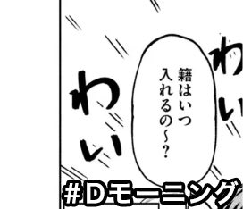 #Dモーニング ボールパークでつかまえて! https://t.co/QzYxkok2LM
私も知りたい 