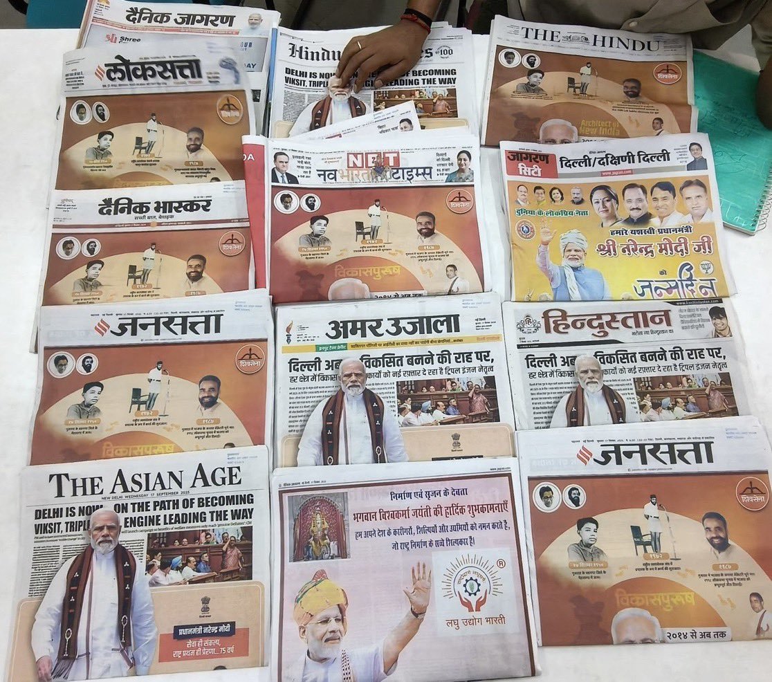 🇮🇳 La presse indienne aux petits soins pour l'anniversaire des 75 ans de Modi.
Il faut dire qu'elle est très largement subventionnée par l'Etat.