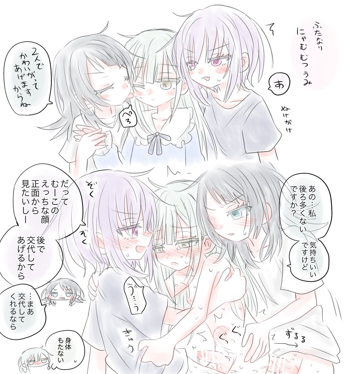 🔞にゃむうみ×むつ🔞
⚠️全員ftnr🍌注意⚠️