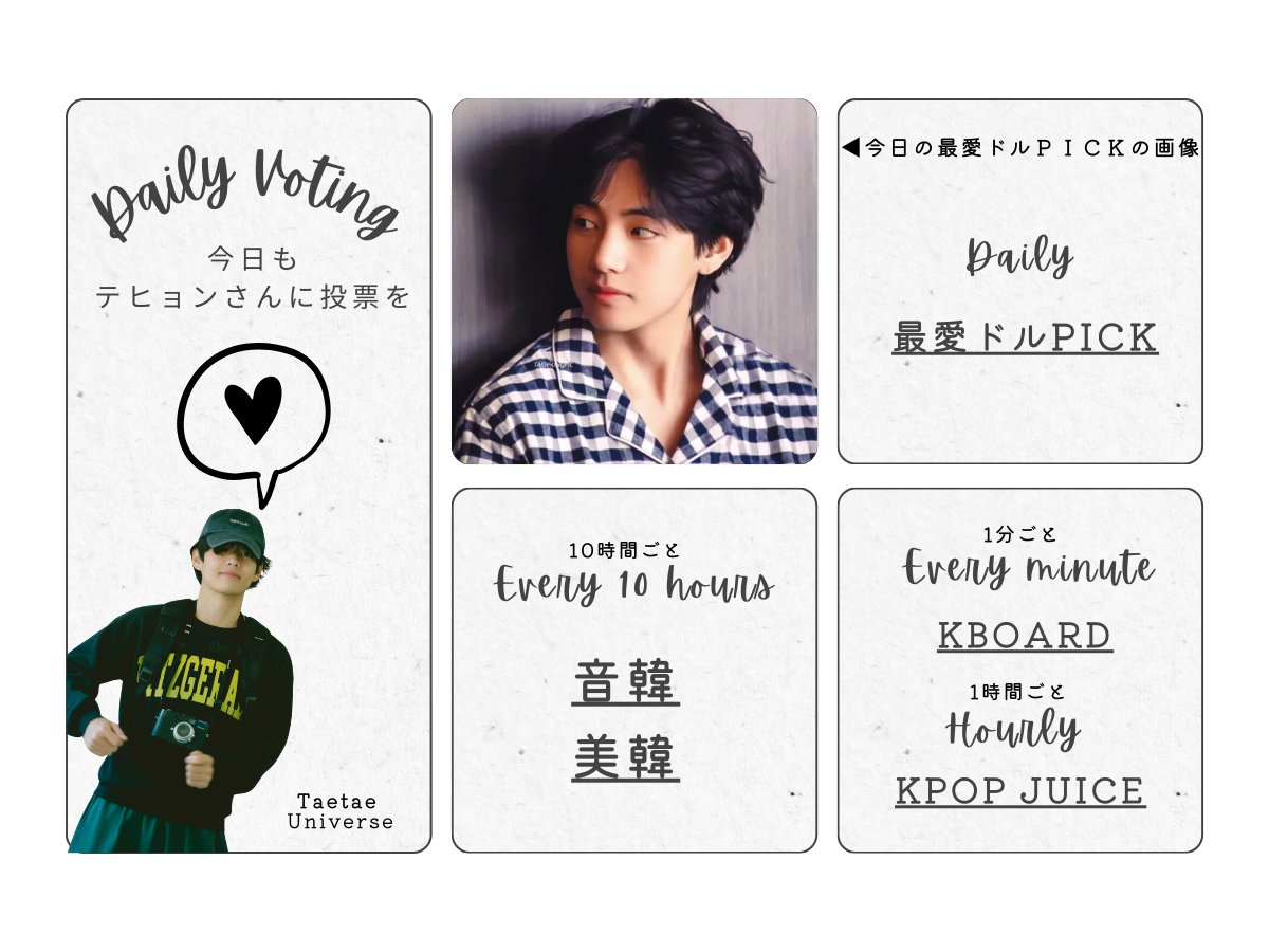BTS PROOF  ユニバ　ラキドロイベント　当選品 V テテ テヒョン ブイ BTS テテ テヒョン BE ラキドロ ユニバ FC