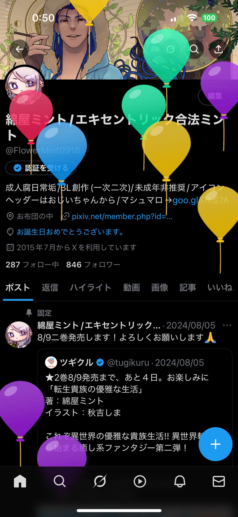 ♡ミントページ♡ ミントページ☆ Highlights by ミント【公式