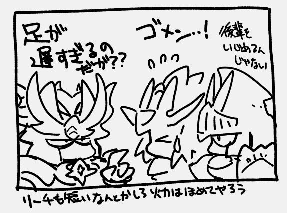 これはブラドラ先輩に詰められる新人