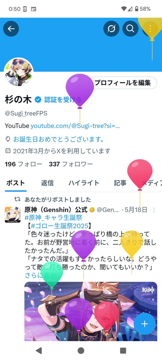 Sugi_treeFPS's tweet photo. おめでとう自分
これで大人の仲間入り https://t.co/EMF4cEs1hG