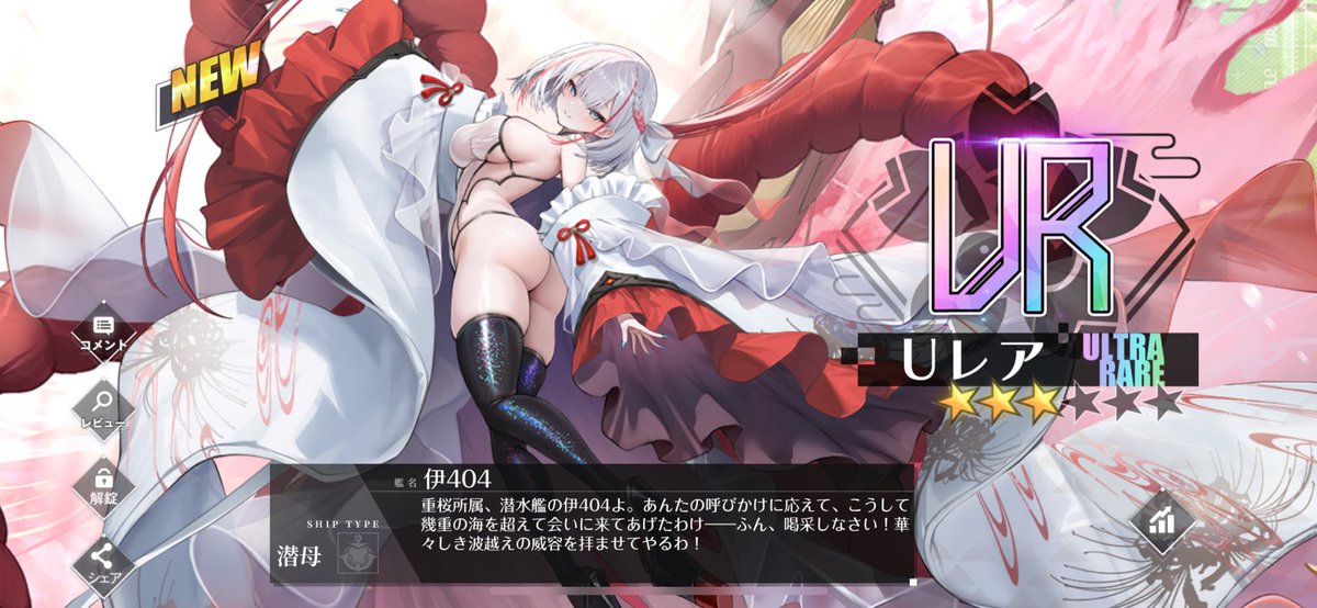 小澤みのり (@minori_cat) on Twitter photo やったああああああああああああああああああああああああああああ!!!!!!!!!!!新米指揮官私の元へ!!!!伊404ちゃんが来てくれたぞおおおおおおおおおおおおおお!!!!!!!!!!!!!!!!これからよろしくねええええええ!!!!!!!!
#アズールレーン やったああああああああああああああああああああああああああああ!!!!!!!!!!!新米指揮官私の元へ!!!!伊404ちゃんが来てくれたぞおおおおおおおおおおおおおお!!!!!!!!!!!!!!!!これからよろしくねええええええ!!!!!!!!
#アズールレーン