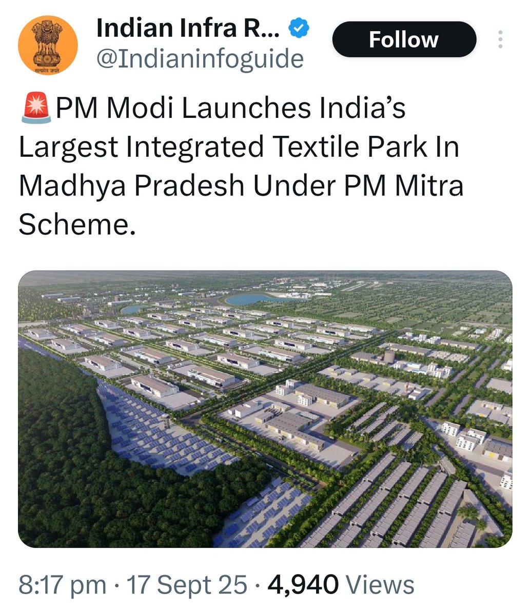 काश बिहार के लिए भी एक पीएम मित्र टेक्सटाइल पार्क होता! 💔