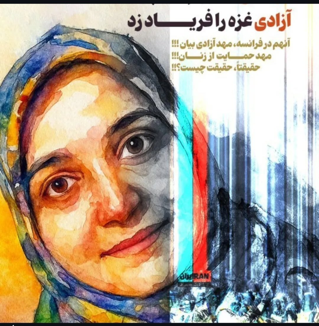 hasiba313's tweet photo. او فقط آزادی غزه را فریاد زد،آنهم در فرانسه ،مهد آزادی بیان
#مهدیه_اسفندیاری را آزاد کنید https://t.co/ZJw968xqjg