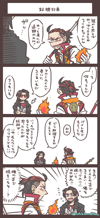 好機到来 秋なので、ね、うん。 