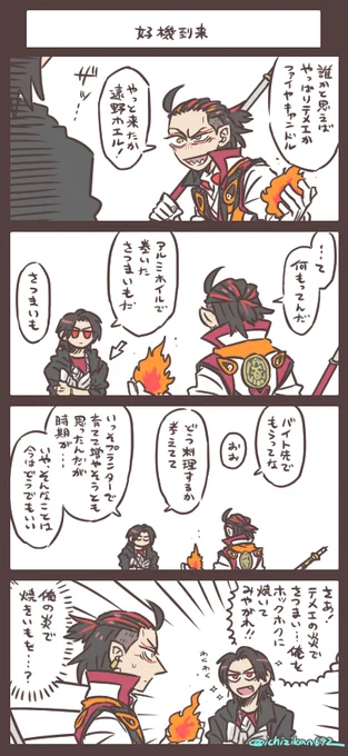 好機到来 秋なので、ね、うん。 