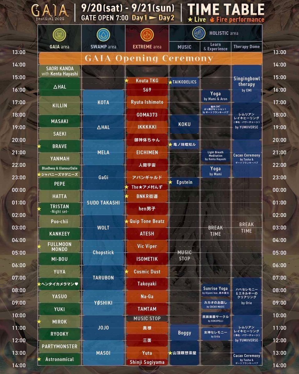 今週末❗️ガイア‼️やりまっせ‼️
