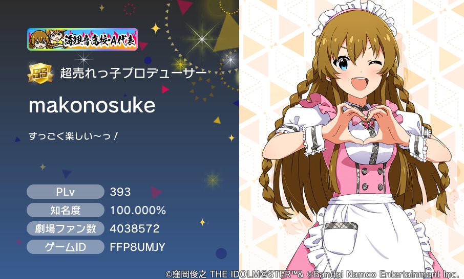 makonosuke®︎ tweet media