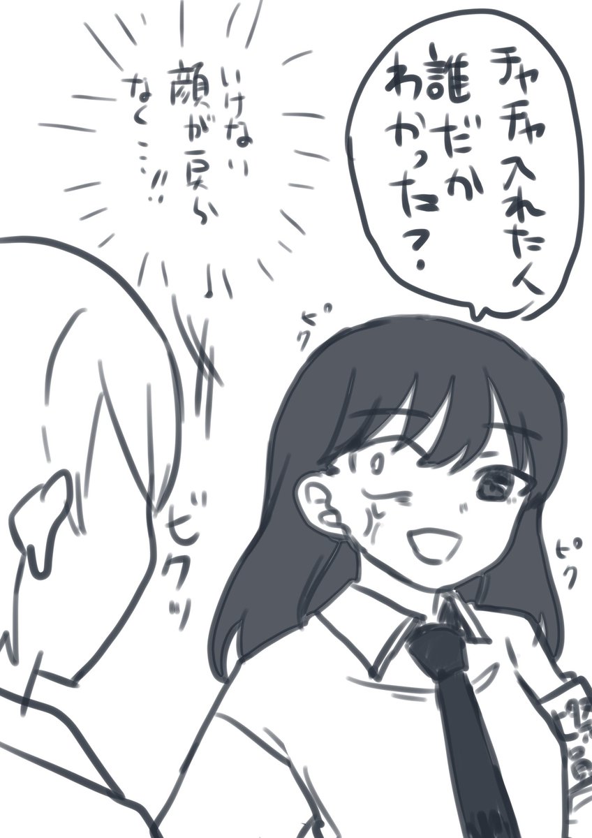 ピキってて良かった 
