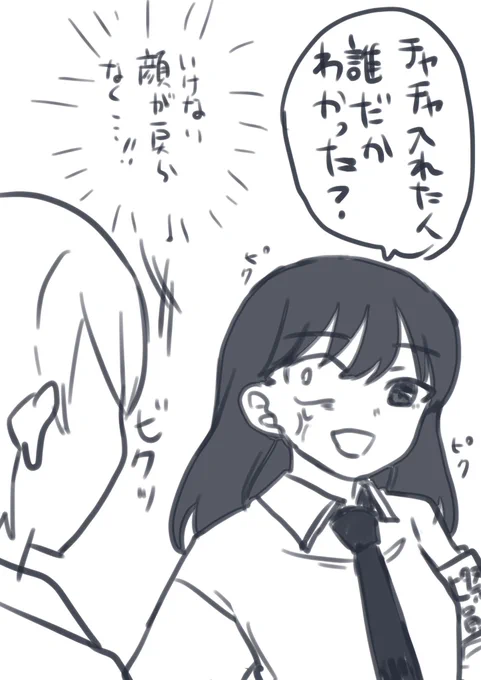 ピキってて良かった 