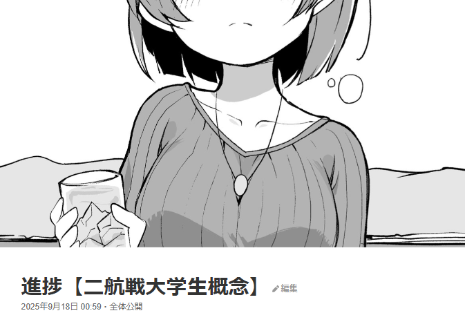 進捗をFANBOXに全体公開しましたのでよかったらどうぞ。リンクから飛んでね(https://t.co/XItOPG6HWP) 