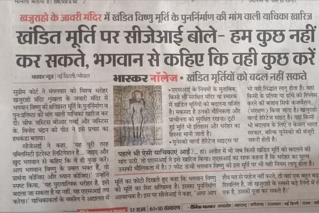 चीफ जस्टिस के फैसले पर जो अभद्र भाषा का प्रयोग कर रहे हैं ।
वे विरोध संवैधानिक तरीके से कर सकते हैं, पर क्या उन्हें भगवान पर भरोसा नहीं है।
जिनकी धार्मिक भावनाएं आहत हो रही है उन्हें तो चाहिए कि कठोर से कठोर श्राप दिलवा दें।
#We_Stand_With_BR_Gavai 
#We_Stand_With_BR_Gavai
