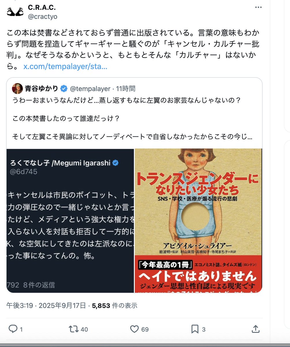 キャンセルカルチャーなどなかった。あれはキャンセルカルチャーでは